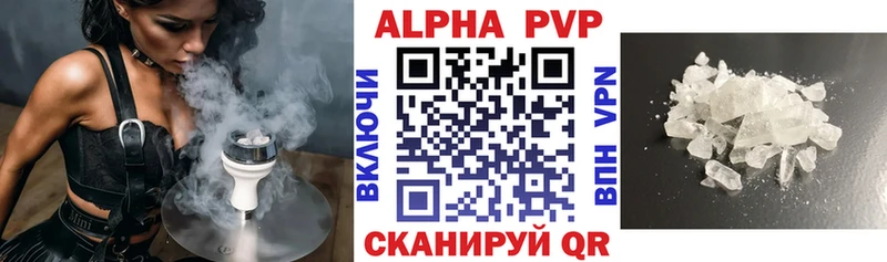 Альфа ПВП VHQ  Купить где  Луховицы 