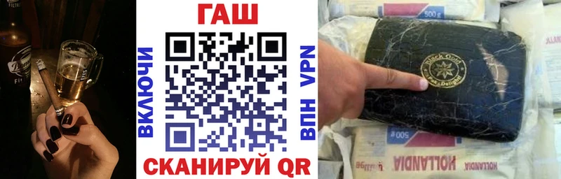 ГАШ гашик  Купить закладки  Луховицы 