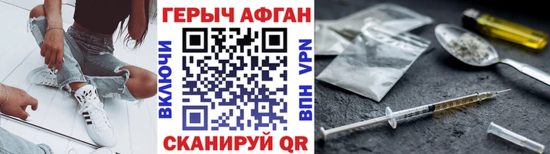 Купить где  Луховицы  Героин Heroin 