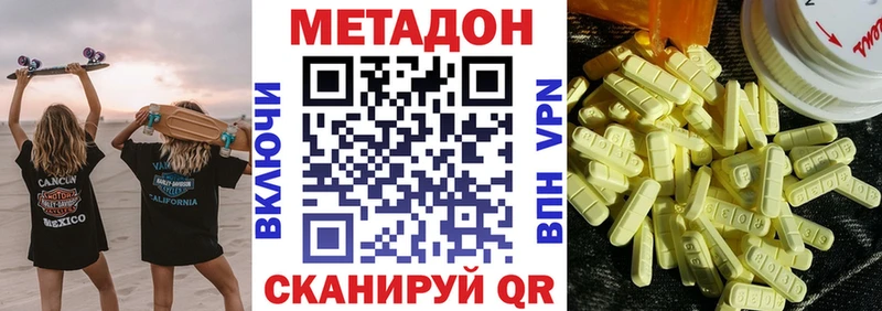 Купить  Луховицы  Метадон VHQ 