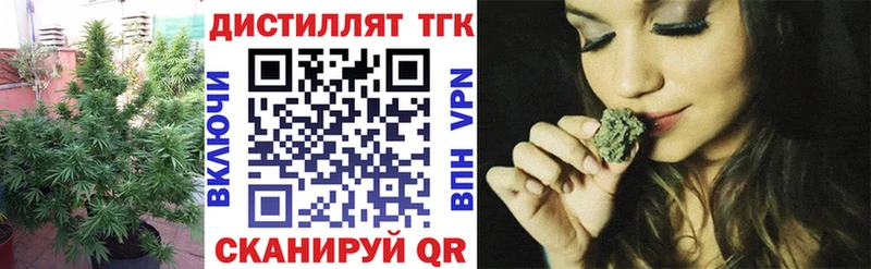 Дистиллят ТГК концентрат  Купить закладки  Луховицы 